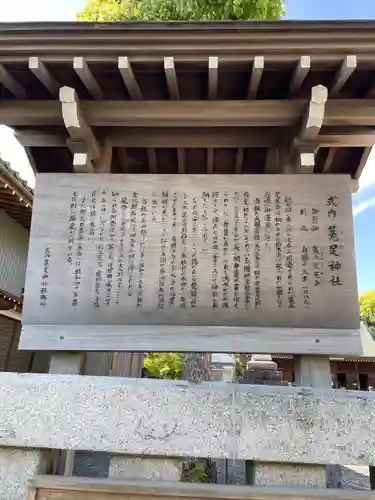 菟足神社(愛知県)
