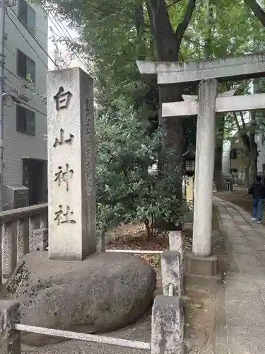 荻窪白山神社(東京都)