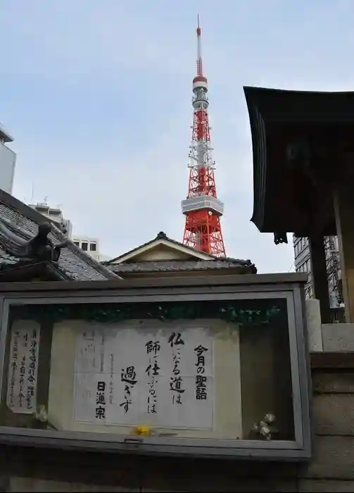 真浄寺の建物その他