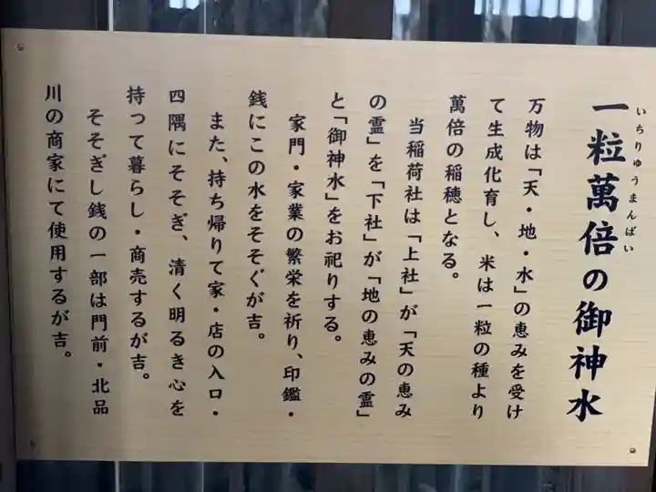 品川神社の歴史