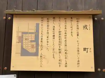 高砂神社の周辺