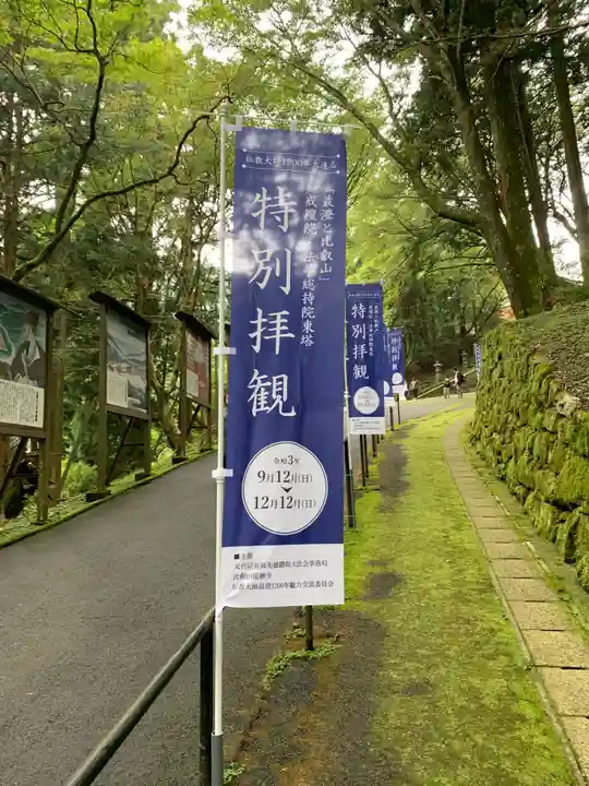 比叡山延暦寺のその他建物