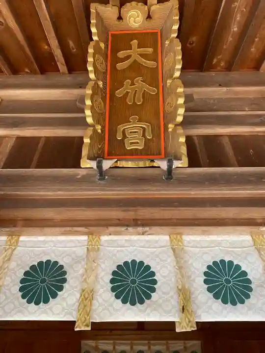 大分八幡宮の本殿・本堂