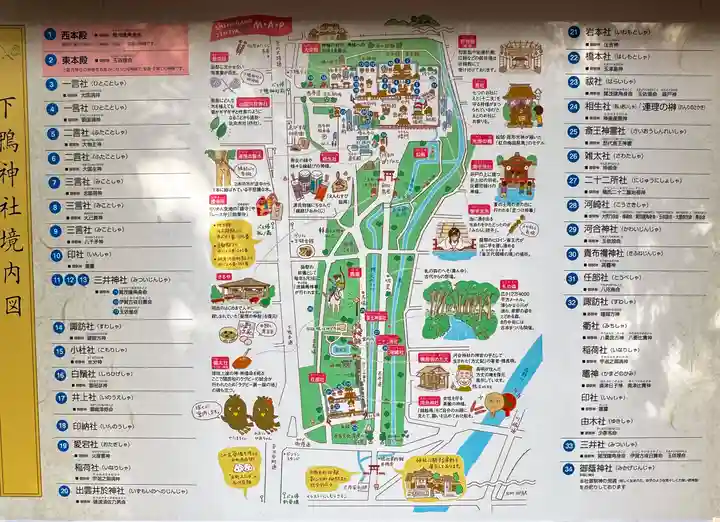 賀茂御祖神社(下鴨神社)(京都府)