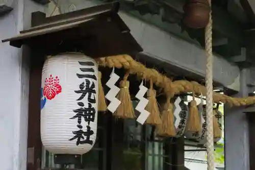 真田山 三光神社(大阪府)