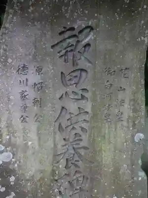 岩殿寺のその他建物