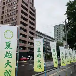 彌彦神社 (伊夜日子神社)のその他建物(2023年07月01日(土) 13時15分44秒投稿)