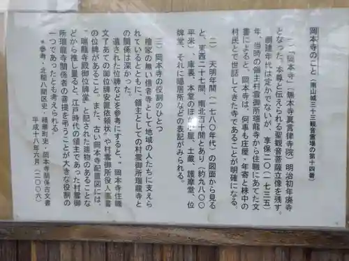 観音寺(京都府)