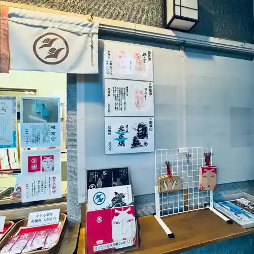 柴田神社(福井県)