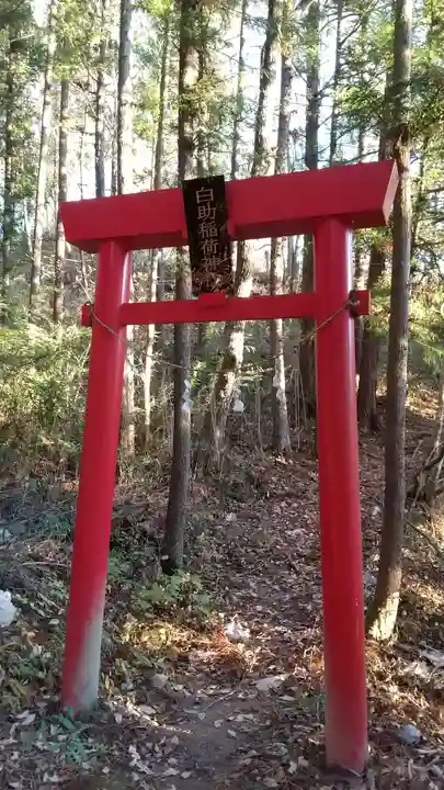 白助稲荷神社(福島県)
