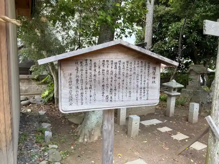波折神社(福岡県)