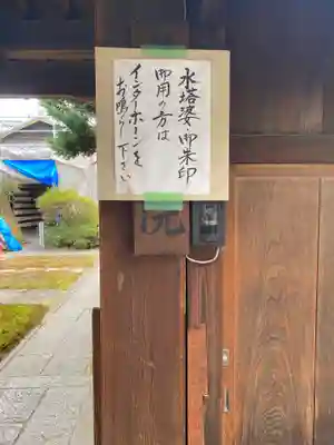 尊陽院のその他建物