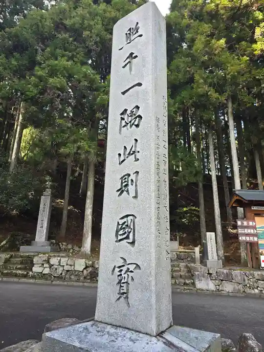 比叡山延暦寺(滋賀県)