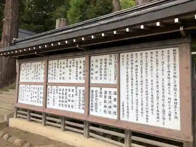 陸奥総社宮(宮城県)