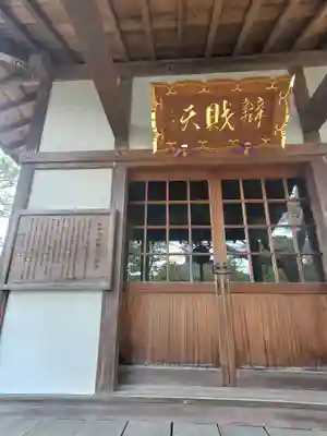 妙林寺(福島県)