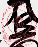 総持寺(大阪府)