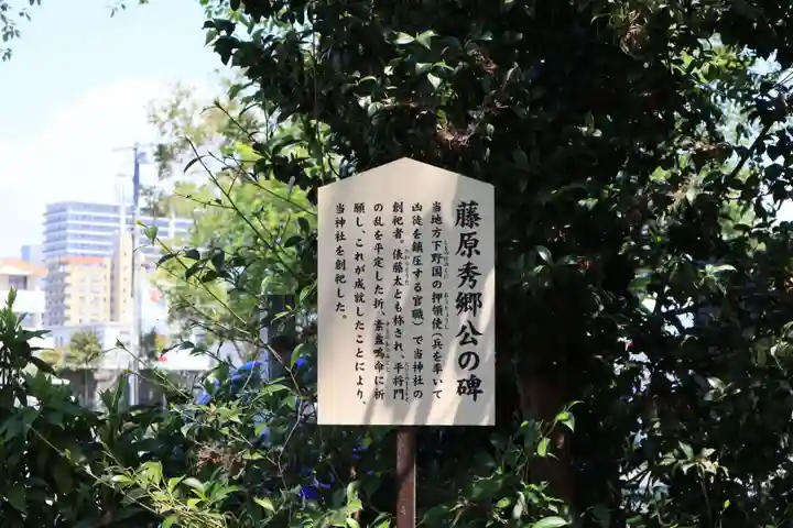 須賀神社のその他建物