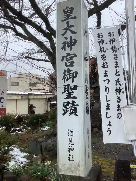 酒見神社のその他建物