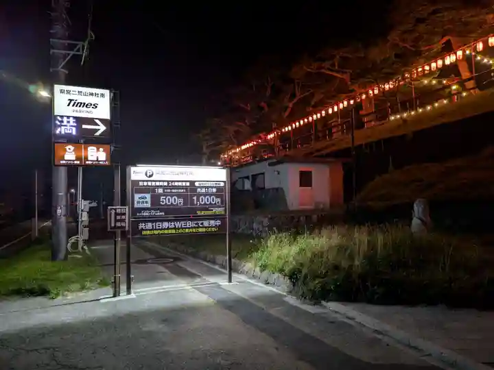 日光二荒山神社奥宮の周辺