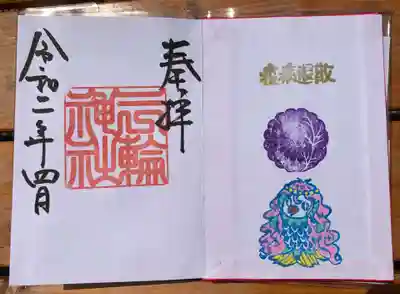 🅰️コロナウィルス退散を願い、背表紙にアマビエ。