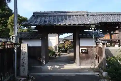 長楽寺(滋賀県)