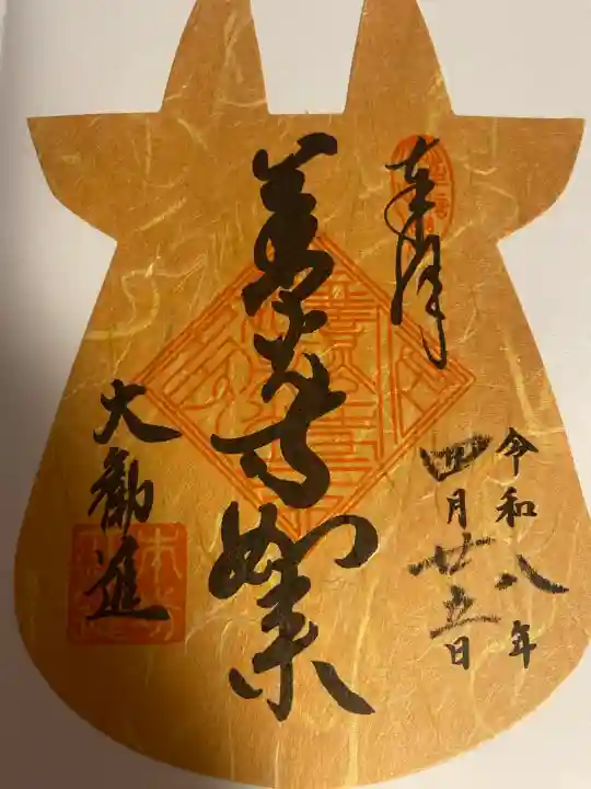善光寺大勧進の{uncategorized: "未分類", other: "その他", undefined: "問題あり", building: "その他建物", grave: "お墓", sacred_gate: "鳥居", guardian: "狛犬", statue: "像", buddha: "仏像", history: "歴史", nature: "自然", garden: "庭園", animal: "動物", pagoda: "塔", temizu: "手水舎", mountain_gate: "山門・神門", sanctuary: "本殿・本堂", subordinate: "末社・摂社", art: "芸術", scenery: "景色", jizo: "地蔵", ema: "絵馬", goshuin: "御朱印", omikuji: "おみくじ", items: "授与品その他", amulet: "お守り", goshuincho: "御朱印帳", eats: "食事", festival: "お祭り", votive_dance: "神楽", shichigosan: "七五三参", wedding: "結婚式", experience: "体験その他", initially: "初詣", around: "周辺", anti_infection: "感染症対策"}