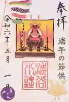 渋谷氷川神社(東京都)