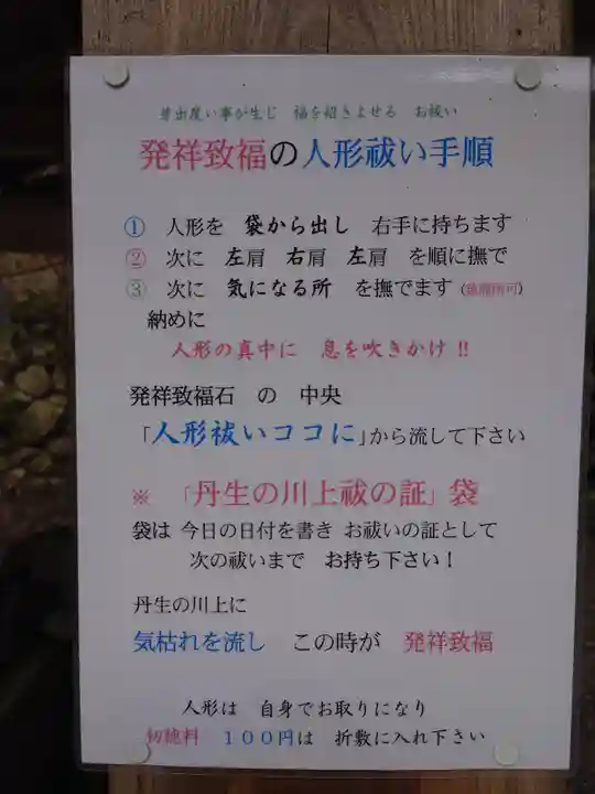 丹生川上神社(下社)のその他建物