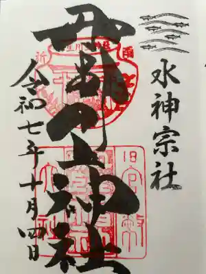 丹生川上神社（中社）(奈良県)