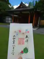 阿佐ヶ谷神明宮の御朱印