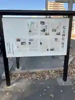 児玉神社(山口県)