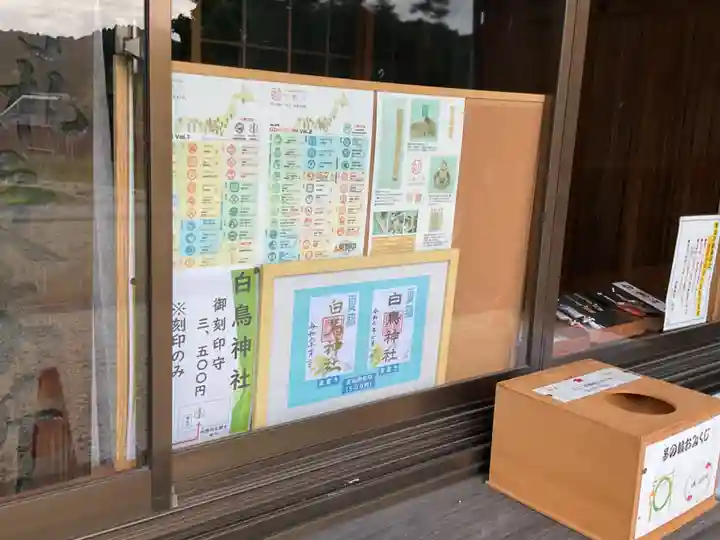 白鳥神社(岐阜県)