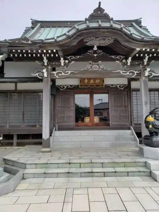 妙典寺の本殿・本堂