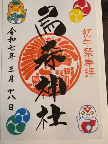 烏森神社(東京都)