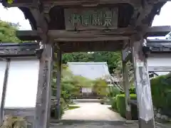 桃林寺(三重県)