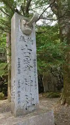 古峯神社のその他建物