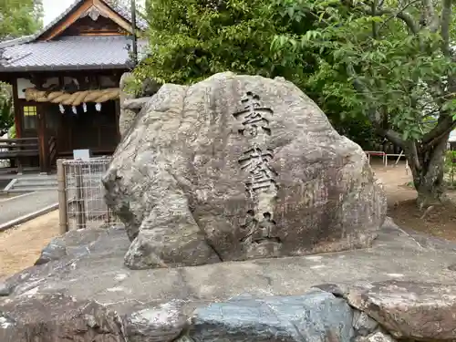 素鵞神社のその他建物