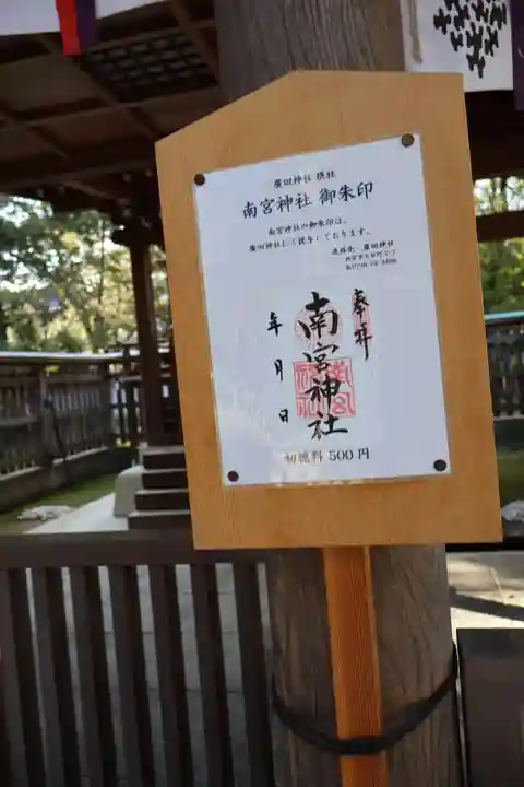 南宮神社(兵庫県)