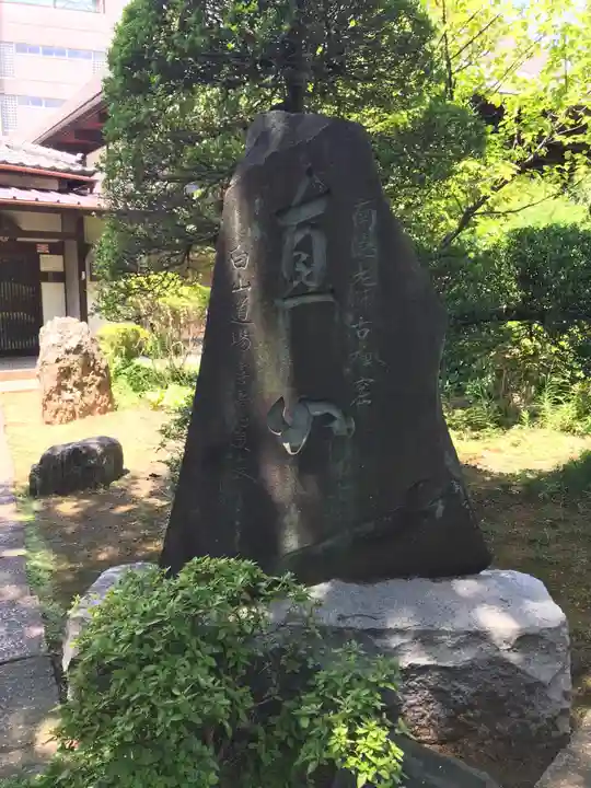 龍雲院(白山道場)のその他建物