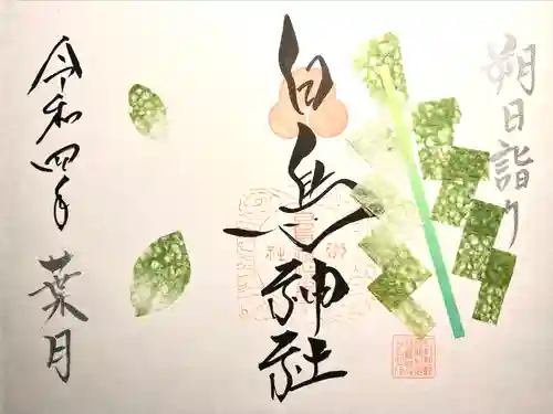 白鳥神社(長野県)