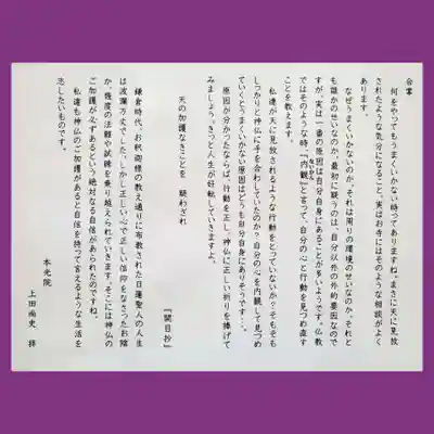 本光院(京都府)