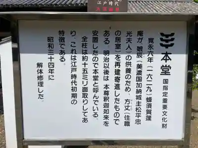 丈六寺(徳島県)