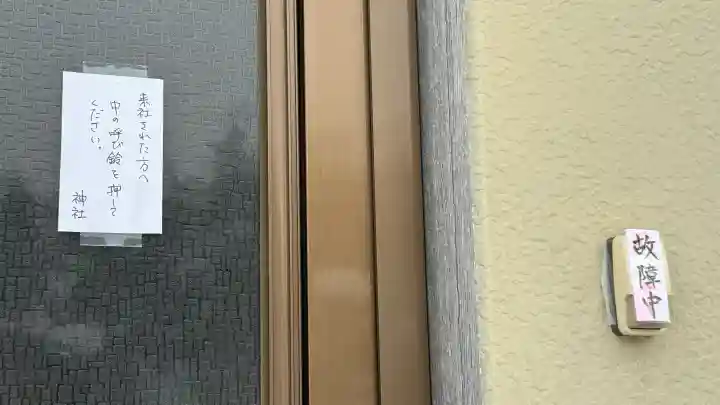 一本栗地主神社の{uncategorized: "未分類", other: "その他", undefined: "問題あり", building: "その他建物", grave: "お墓", sacred_gate: "鳥居", guardian: "狛犬", statue: "像", buddha: "仏像", history: "歴史", nature: "自然", garden: "庭園", animal: "動物", pagoda: "塔", temizu: "手水舎", mountain_gate: "山門・神門", sanctuary: "本殿・本堂", subordinate: "末社・摂社", art: "芸術", scenery: "景色", jizo: "地蔵", ema: "絵馬", goshuin: "御朱印", omikuji: "おみくじ", items: "授与品その他", amulet: "お守り", goshuincho: "御朱印帳", eats: "食事", festival: "お祭り", votive_dance: "神楽", shichigosan: "七五三参", wedding: "結婚式", experience: "体験その他", initially: "初詣", around: "周辺", anti_infection: "感染症対策"}