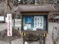 赤門の寺　法蔵寺(栃木県)