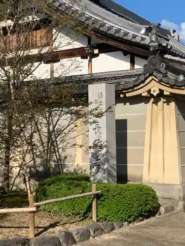 長徳寺のその他建物
