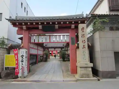 愛染堂勝鬘院の山門・神門