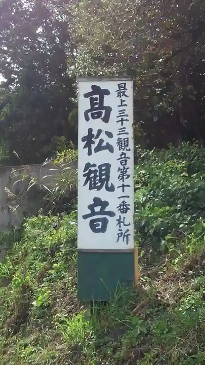 光明院のその他建物