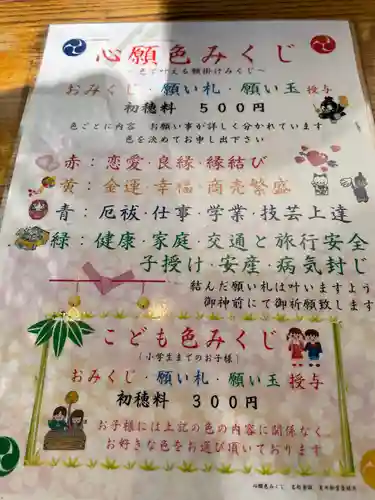 烏森神社(東京都)