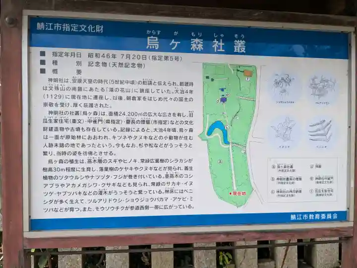 神明社の{uncategorized: "未分類", other: "その他", undefined: "問題あり", building: "その他建物", grave: "お墓", sacred_gate: "鳥居", guardian: "狛犬", statue: "像", buddha: "仏像", history: "歴史", nature: "自然", garden: "庭園", animal: "動物", pagoda: "塔", temizu: "手水舎", mountain_gate: "山門・神門", sanctuary: "本殿・本堂", subordinate: "末社・摂社", art: "芸術", scenery: "景色", jizo: "地蔵", ema: "絵馬", goshuin: "御朱印", omikuji: "おみくじ", items: "授与品その他", amulet: "お守り", goshuincho: "御朱印帳", eats: "食事", festival: "お祭り", votive_dance: "神楽", shichigosan: "七五三参", wedding: "結婚式", experience: "体験その他", initially: "初詣", around: "周辺", anti_infection: "感染症対策"}