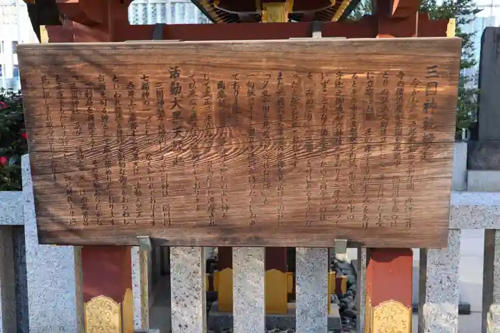 福徳神社(芽吹稲荷)の歴史